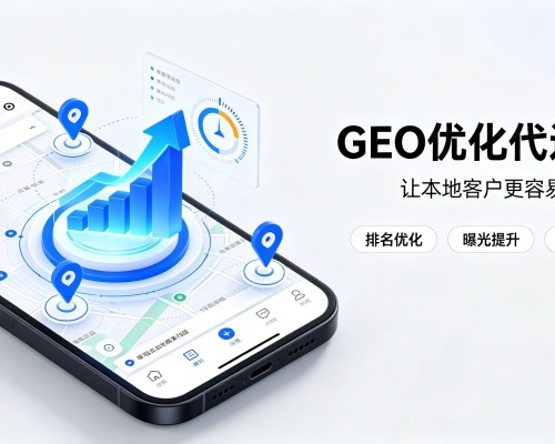 江源GEO优化