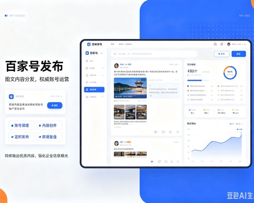 江源百家号信息发布代运营
