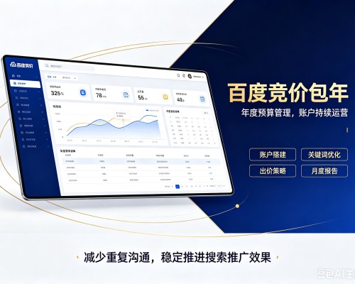 江源百度竞价包年